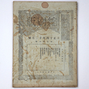 東京朝日新聞縮刷版　大正14年12月号　第78号