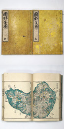 国郡全図　上下揃