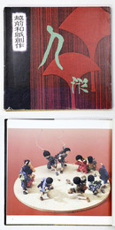 越前和紙創作人形