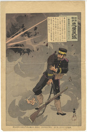 【浮世絵】日清戦争忠勇美鑑　第一師団一等工兵小野口徳次氏