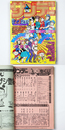 週刊 少年サンデー　昭和57年3/17号　No.13