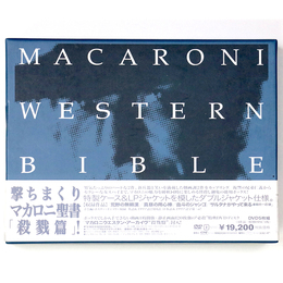 マカロニウエスタン　DVD-BOX　殺戮篇　DVD5枚組