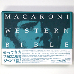 マカロニウエスタン　DVD-BOX　ジェンマ篇　DVD5枚組