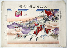 大石橋占領ノ光景　日露戦闘画報第21