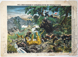 我満州右翼軍海澤兵団ノ猛将勇卒其野営陣地二於テ猛虎群狼ヲ捕獲之光景　日露戦争大捷記念画第82号