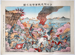 沙河附近敵軍撃退之図