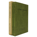宮ノ下遺跡発掘調査報告書