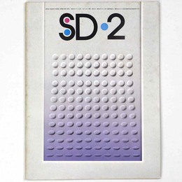 SD Space design　スペースデザイン 1975年2月号　第126号