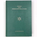 チーズおよび発酵食品