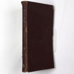 訂正　最小自乘法