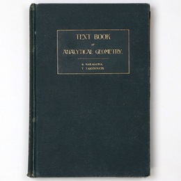 再訂増補　新撰解析幾何学教科書