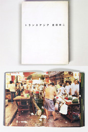 トランスアジア