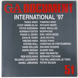 GA DOCUMENT　世界の建築　51　GA INTERNATIONAL ‘97