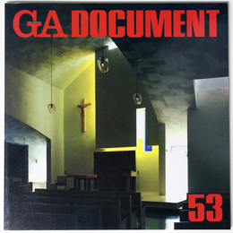 GA DOCUMENT　世界の建築　53　