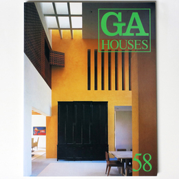 GA HOUSE　世界の住宅　58　