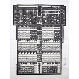 大相撲番付表　昭和47年7月　名古屋場所