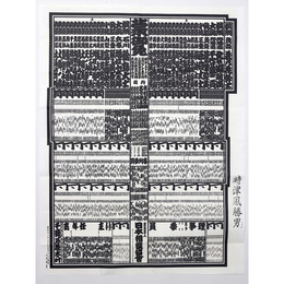 大相撲番付表　昭和56年3月　春場所