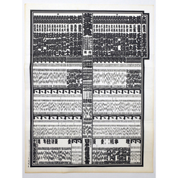 大相撲番付表　昭和58年3月　春場所