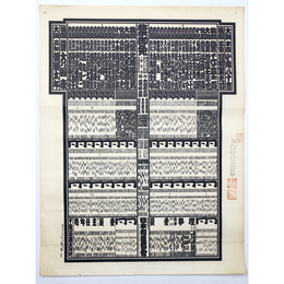 大相撲番付表　昭和63年1月　初場所