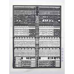 大相撲番付表　平成20年1月　初場所