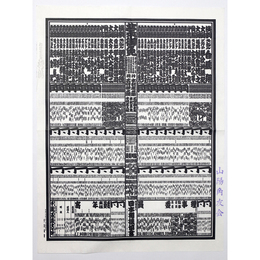 大相撲番付表　平成20年3月　春場所