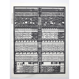 大相撲番付表　平成23年7月　名古屋場所