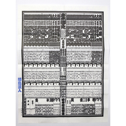 大相撲番付表　平成25年7月　名古屋場所