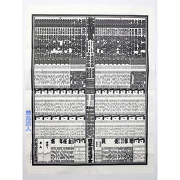 大相撲番付表　平成26年5月　夏場所