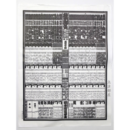 大相撲番付表　令和2年9月　秋場所
