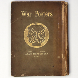 大戦ポスター集　War Posters
