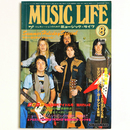 ミュージック・ライフ 　1976年8月号　通巻350号　クイーンにみる現代アイドル