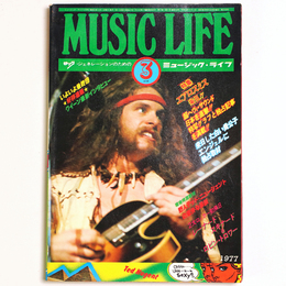 ミュージック・ライフ 　1977年3月号　通巻360号　エアロスミス、日本を直撃!!