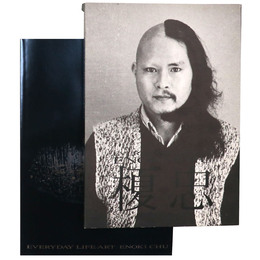Everydaylife／Art Enoki Chu　榎忠作品集