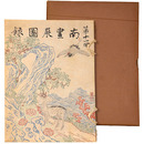 第11回　日本南画院展図録