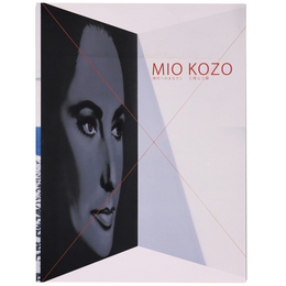 現代へのまなざし　三尾公三展