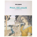 姫路市立美術館所蔵　ポール・デルヴォー