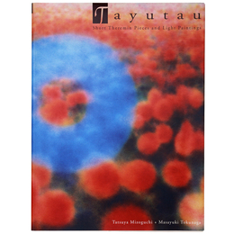 Tayutau　テルミンの小品と光の絵画