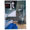 新建築　住宅特集　jt　2000年6月号　第170号