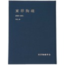 東洋陶磁　2000-2001　Vol.30