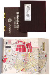 明治東京区分地図 全　日本地図選集