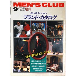 MEN'S CLUB メンズクラブ　No.284 1984年9月号増刊