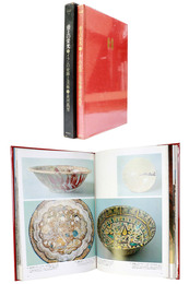 帝王の栄光　イランの史跡と美術　オリエントの文化遺産１