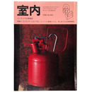 室内　1996年2月号　No.494　