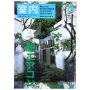 室内　2002年6月号　No.570　