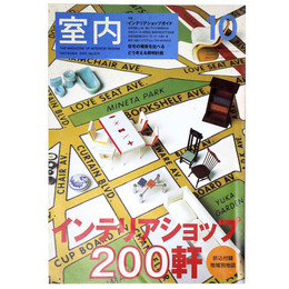 室内　2002年10月号　No.574　