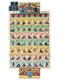 東新地芸子玉尽