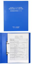 自転車競技研究報告ファイル　日本体育協会 スポーツ医・科学研究報告　競技種目別競技力向上に関する研究