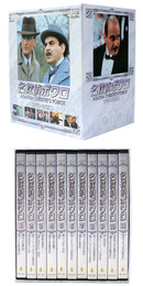 名探偵ポワロ　DVD-BOX 1