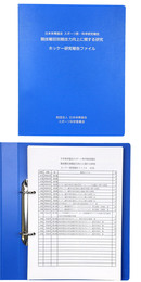 ホッケー研究報告ファイル　日本体育協会 スポーツ医・科学研究報告　競技種目別競技力向上に関する研究