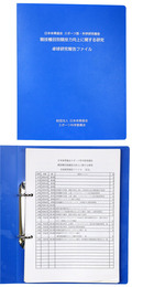 卓球研究報告ファイル　日本体育協会 スポーツ医・科学研究報告　競技種目別競技力向上に関する研究